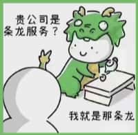 德惠市国尊烟酒商行