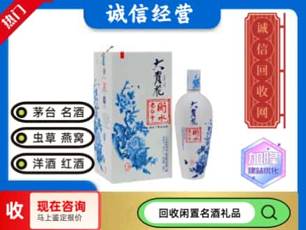 回收价格:德惠市回收衡水老白干