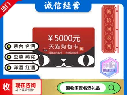德惠市回收天猫购物卡
