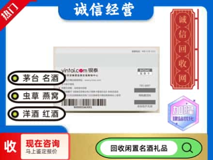 德惠市回收银泰购物卡