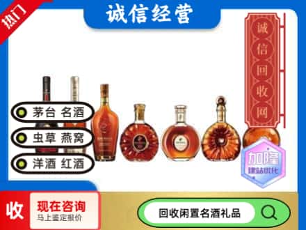 德惠市回收三大洋酒